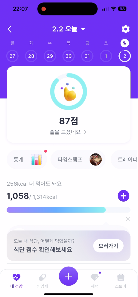 내 건강